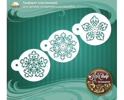 Мастер трафарет 