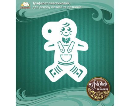 Мастер трафарет 