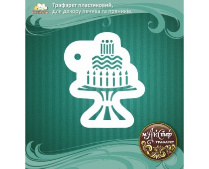 Мастер трафарет 