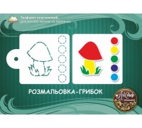 Мастер трафарет 