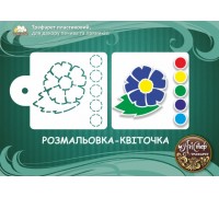 Мастер трафарет 