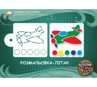 Мастер трафарет 