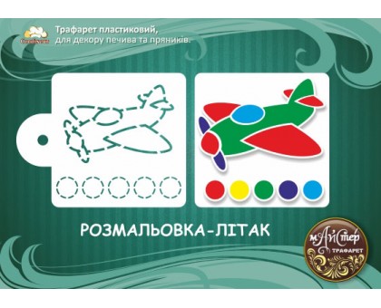 Мастер трафарет 