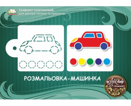 Мастер трафарет 