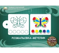 Мастер трафарет 