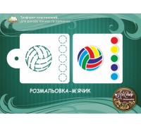 Мастер трафарет 