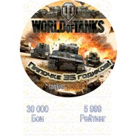 Вафельна картинка "World of Tanks"-3