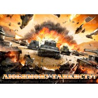 Вафельна картинка "World of Tanks"-4