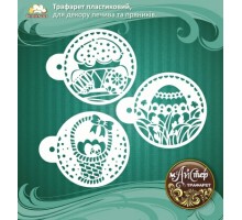 Мастер трафарет 