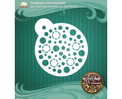 Мастер трафарет 