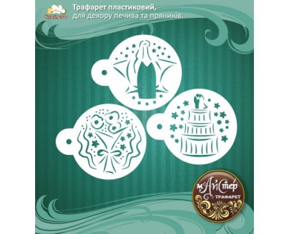 Мастер трафарет 