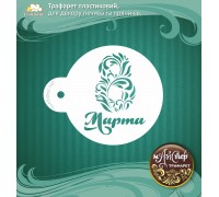 Майстер трафарет 