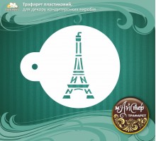 Майстер трафарет 