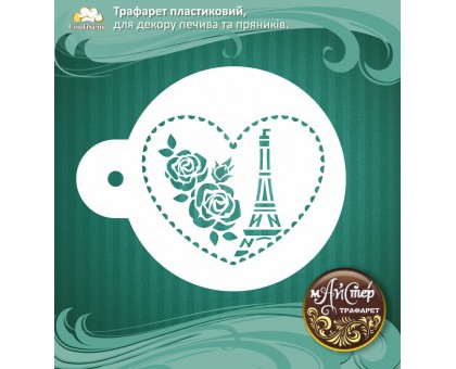 Майстер трафарет 