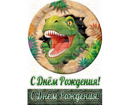 Вафельная картинка 
