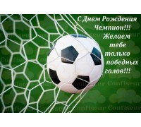 Вафельная картинка 