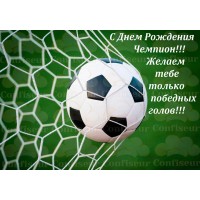 Waffle-picture "Football"-3