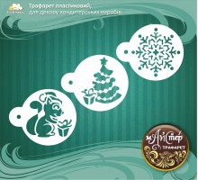 Майстер трафарет 