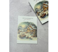 Листівка Новорічний будиночок 7*10см