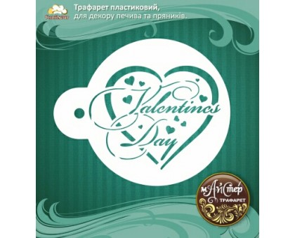 Майстер трафарет "Valentines Day"