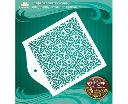 Майстер трафарет 