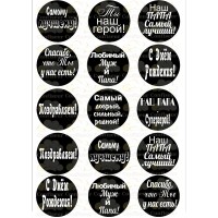 Edible wafers images "Men (for farther)"-3