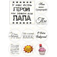 Edible wafers images "Men (for farther)"-5