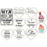 Edible wafers images "Men (for farther)"-1