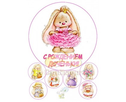 Вафельна картинка 