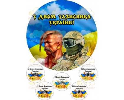 Вафельна картинка 