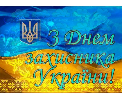Вафельна картинка 