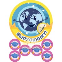 Вафельна картинка "Останній дзвоник"-3