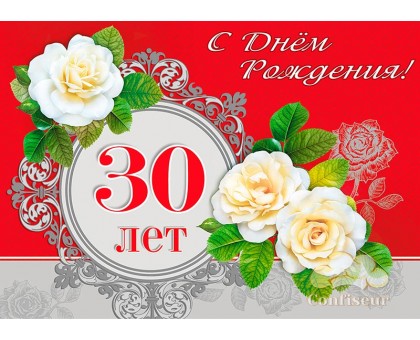 Вафельная картинка 