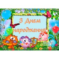 Вафельна картинка "Смішарики"-3