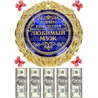 Вафельна картинка "З Днем Народження"-20