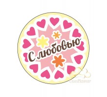 Наклейки 