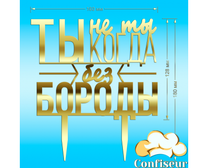 Топпер 