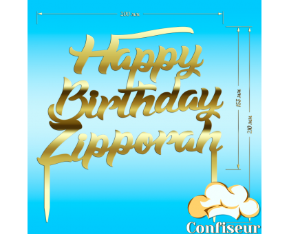 Топпер "Happy Birthday" №9 (золотий акрил)