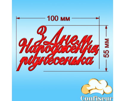 Топпер 