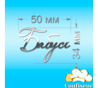 Topper 