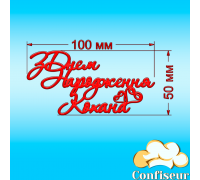 Topper 